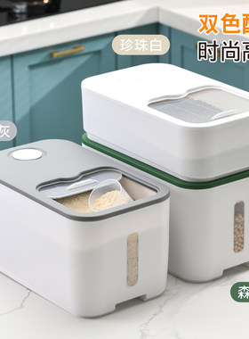 滑盖式装米桶20斤大米面粉密封储存罐家用防虫防潮收纳10斤储米箱