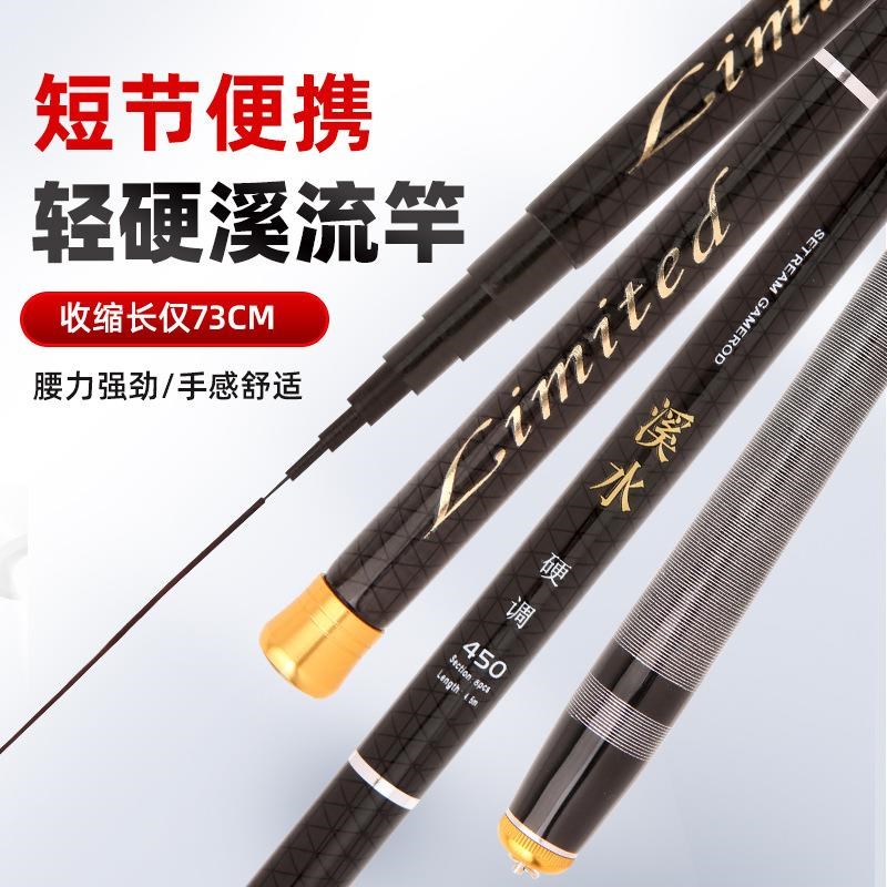 厂家碳素溪流竿鲫鱼竿3.6米手竿短I节钓鱼竿渔具鱼竿用品鱼杆