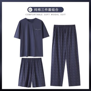 夏季 长裤 纯棉套装 青年大码 夏天全棉家居服 三件套睡衣男士 短裤 短袖