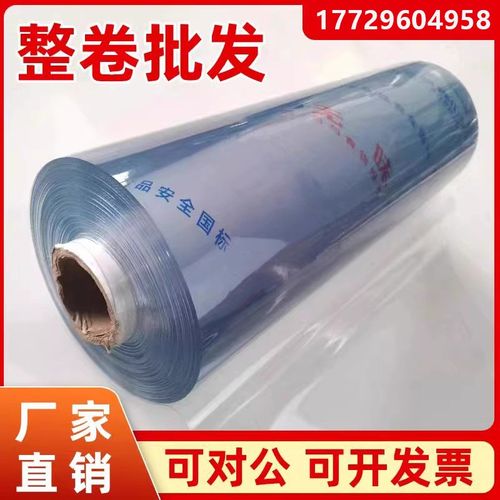 整卷PVC软玻璃透明水晶板胶皮塑料地垫防水桌垫防烫软膜桌布