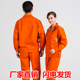 工作服套装 秋冬季 长袖 男女汽修厂服工人工厂车间上衣定制加厚劳保