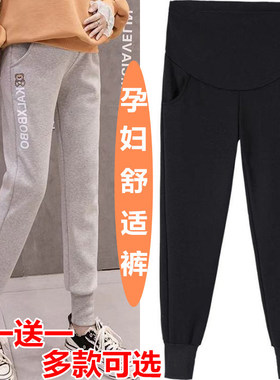 孕妇裤子春秋外穿时尚卫裤打底裤加绒加厚托腹长裤孕中晚期孕妇装