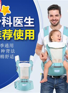 婴儿背带前抱式四季多功能宝宝腰凳单凳小孩子的腰登通用抱带坐凳