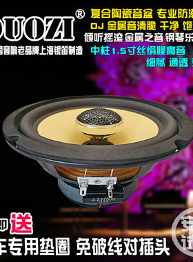 银笛产车载改装音响6.5寸汽车同轴喇叭高低音分频防潮陶瓷盆全频