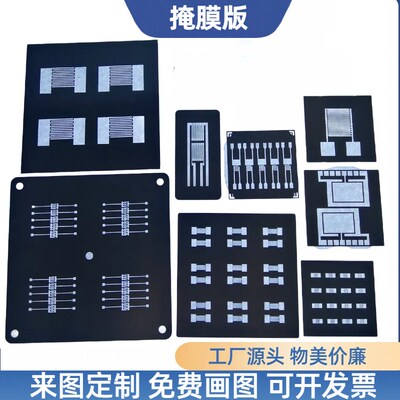 不锈钢微纳精密微孔网板垫片蚀刻叉指电极掩膜版激光切割定制加工