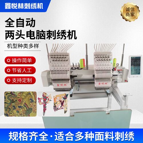 电脑绣花机双头 多头多功能全自动刺绣机家用商用刺绣设备厂家