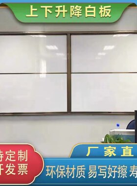 学校多媒体阶梯教室上下移动升降磁性黑板挂式组合大号绿白板2X4M