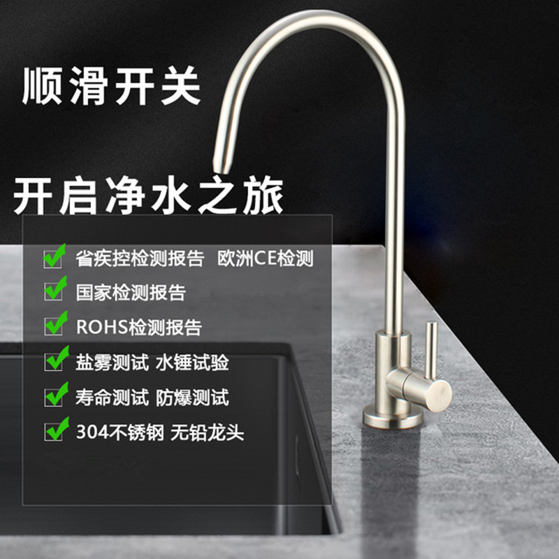 三分水龙头净水器龙头3分水龙头龙头配件家用净水水龙头304不锈钢