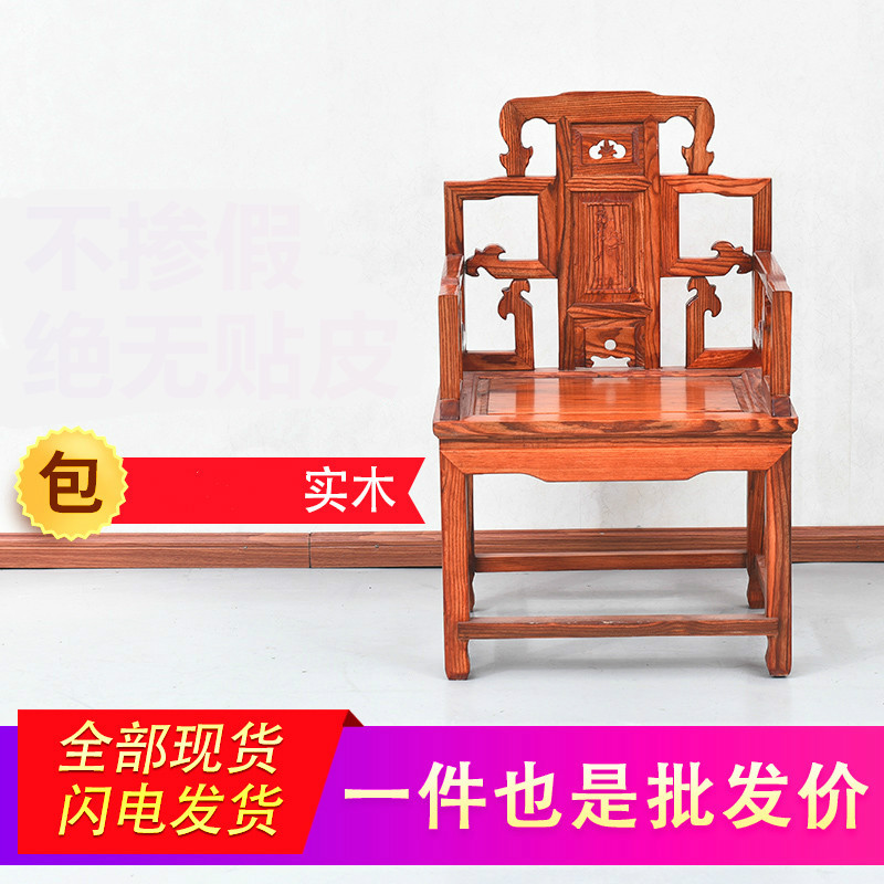 圈椅太师实木中式椅子单人靠背官帽椅榆木Q家具仿古木椅茶椅