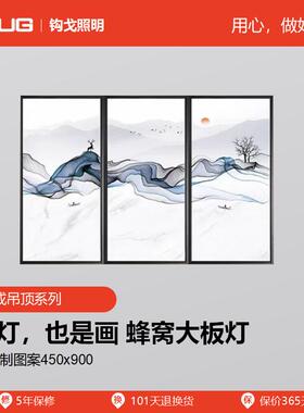 450x900平板灯客厅餐厅铝扣板45x90嵌入式蜂窝大板集成吊顶led灯