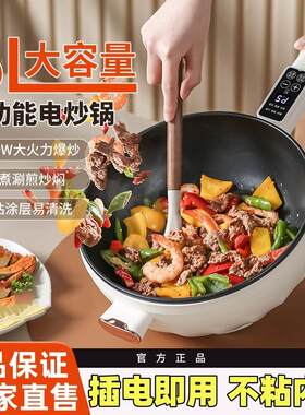 德国电炒锅电炒菜炒锅一体式多功能家用不粘锅大容量多人蒸煮爆炒
