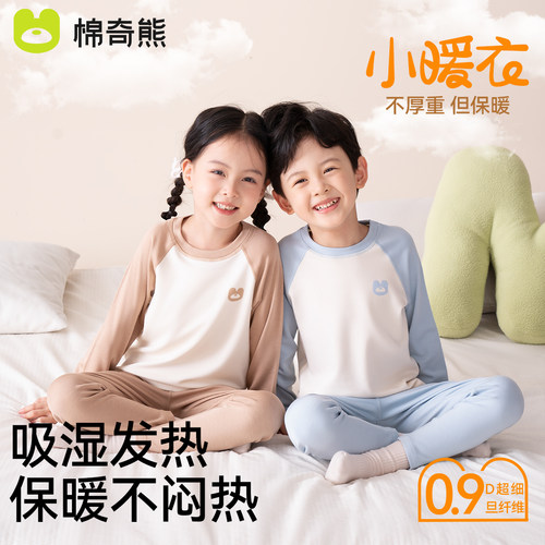 儿童保暖内衣套装2024新款春秋男女童睡衣家居服秋冬宝宝秋衣秋裤