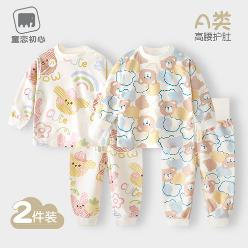 宝宝两件式秋衣卫生裤套装纯棉婴幼儿高腰护肚婴儿保暖内衣服儿童