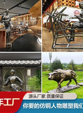 户外玻璃钢铸铜仿铜农耕民俗人物雕塑新农村园林景观装饰摆件定制