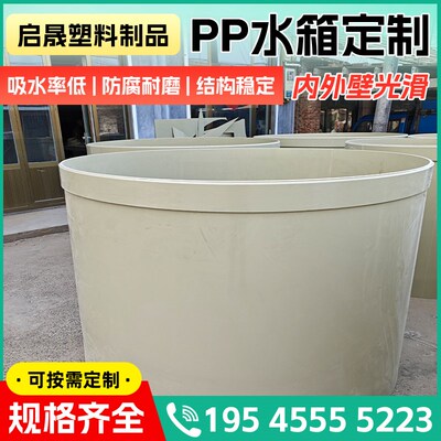 pp塑料鱼池养虾池定做加固养殖过滤塑料板圆形鱼箱定制饭店养鱼池