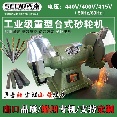 船用砂轮机台式砂轮机M3225电压400V415V440V转速3420转全铜电机