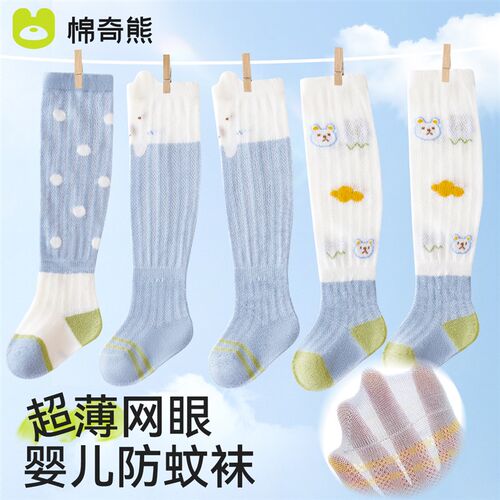 婴儿长筒袜子夏季薄款新生儿宝宝0-3月夏天高筒过膝防蚊袜不勒腿