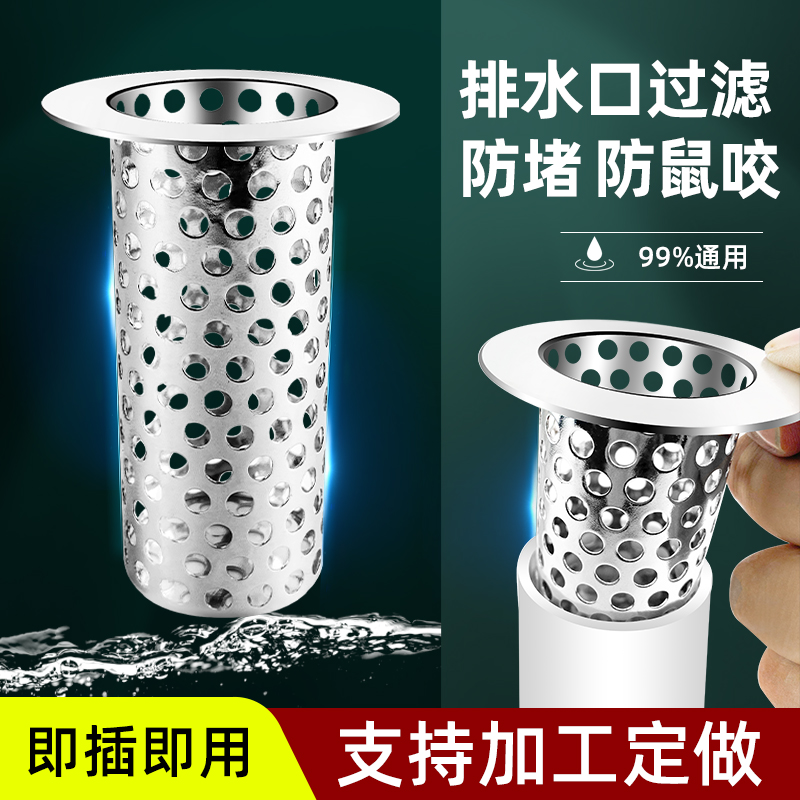 下水道防鼠网罩神器地漏阳台卫生间不锈钢过滤网排水管毛头发防堵