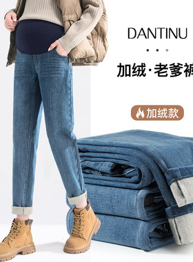 孕妇牛仔老爹裤春秋外穿时尚休闲裤春秋托腹大尺码宽松秋冬季直筒