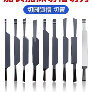 加长切刀刀片挖槽圆弧切断斜口刀头粒外径车床割刀走心机数控超硬