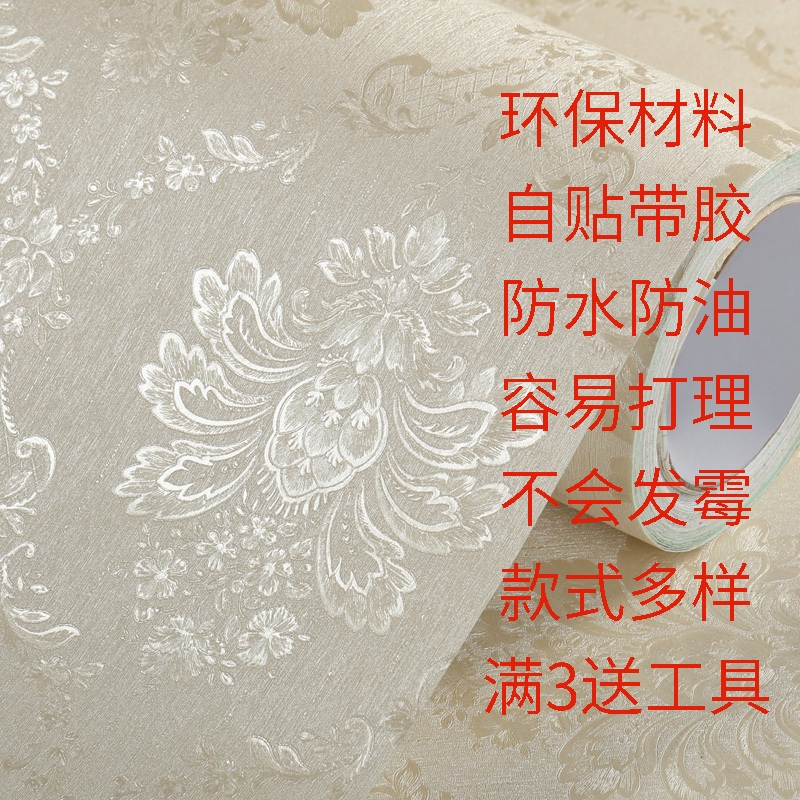 环保无味欧式3D加厚防水自粘墙壁纸卧室餐厅电视背景墙客厅墙贴纸