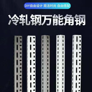 热镀锌角钢万能角铁支架带孔架子货架置物架多层仓库铁架三角铁钢