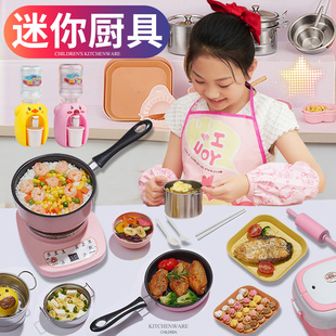 小学生厨房灶具套装六一儿童迷你多功能一体锅女孩做饭炒菜的电锅