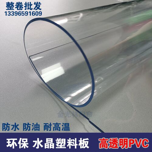 软玻璃pvc桌布防水防油免洗餐桌垫透明桌面保护垫茶几台布水晶板