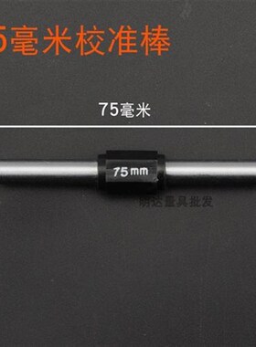 卡尺千分尺内径外径校量棒环规5075100125150175R200mm量块标准件