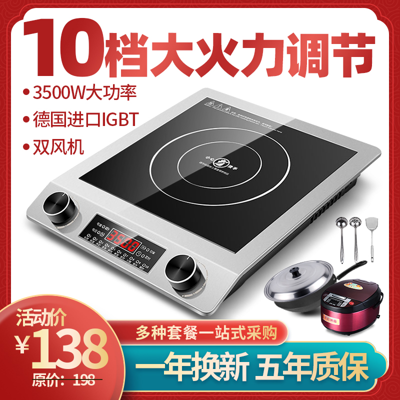 旋钮式电磁炉3500W多功能家用3000W平面大功率商用爆炒煲汤防水灶