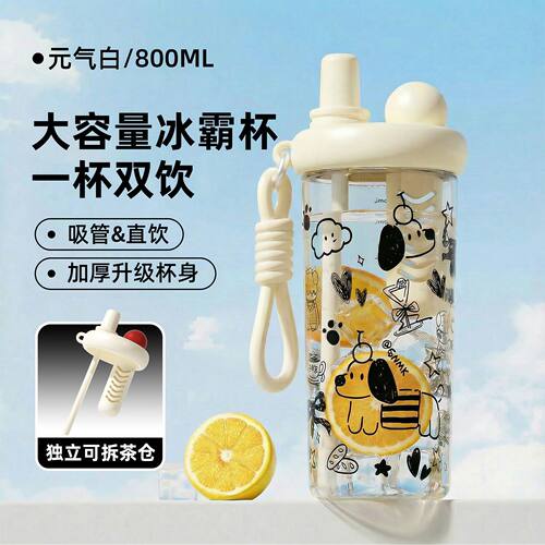 GNMK大容量耐高温吸管冰霸杯