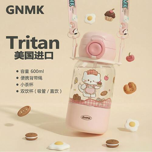 双饮Tritan大容量儿童吸管杯
