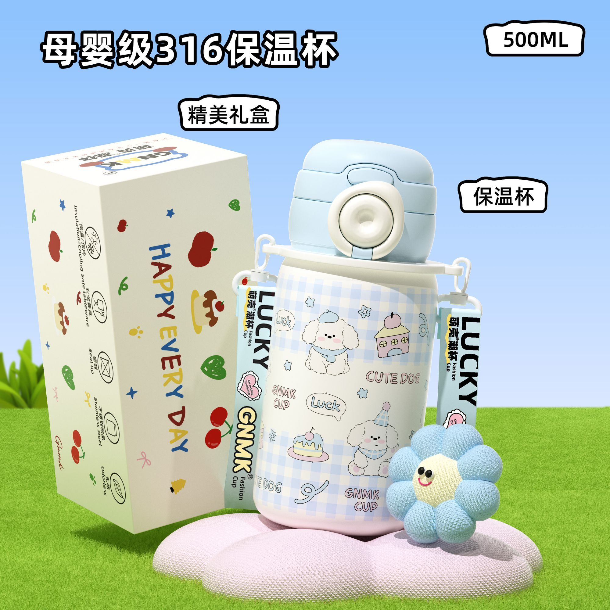 儿童保温杯大容量水杯