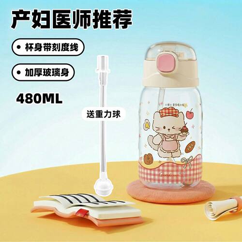 高颜值便携可爱吸管玻璃杯