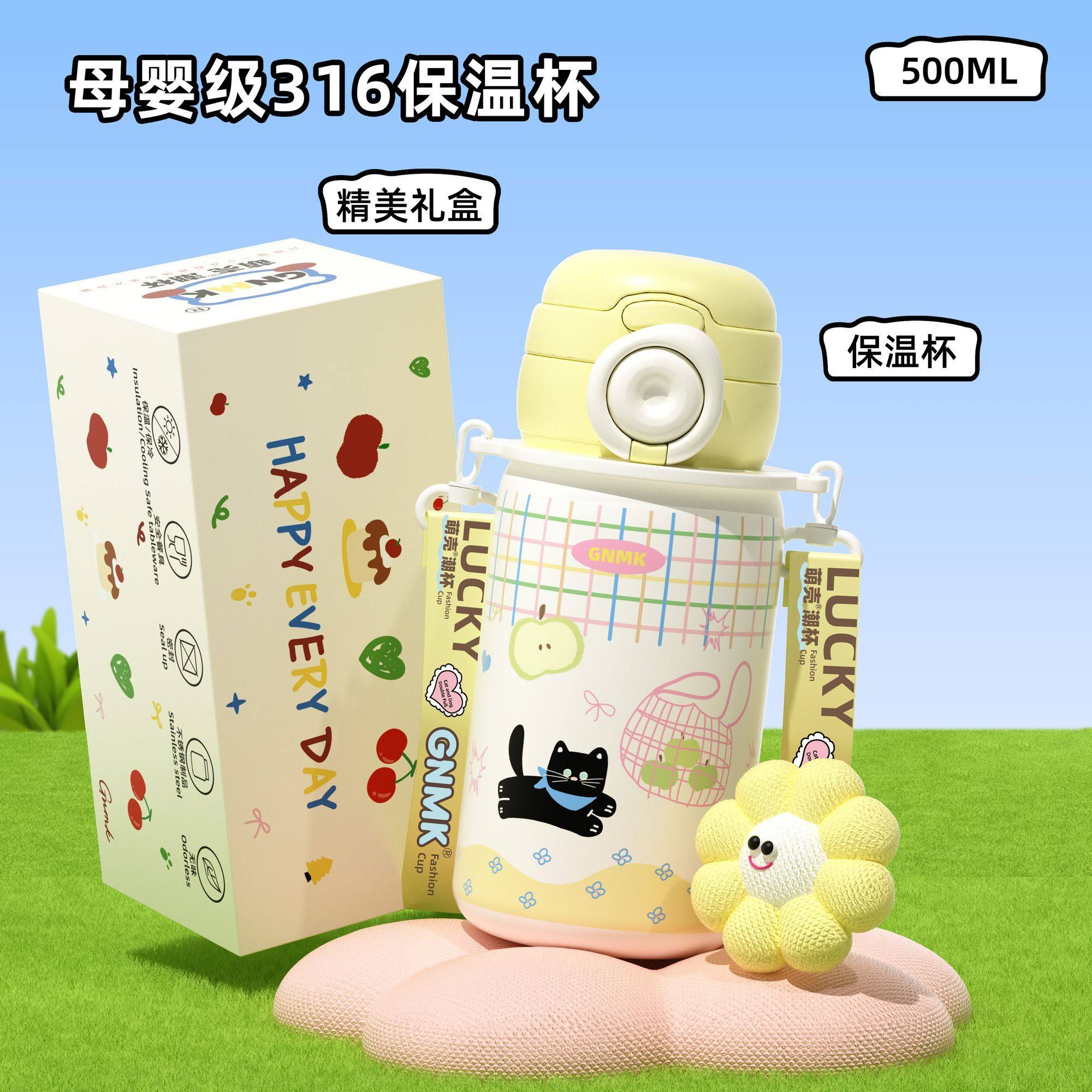 高颜值学生大容量保温杯