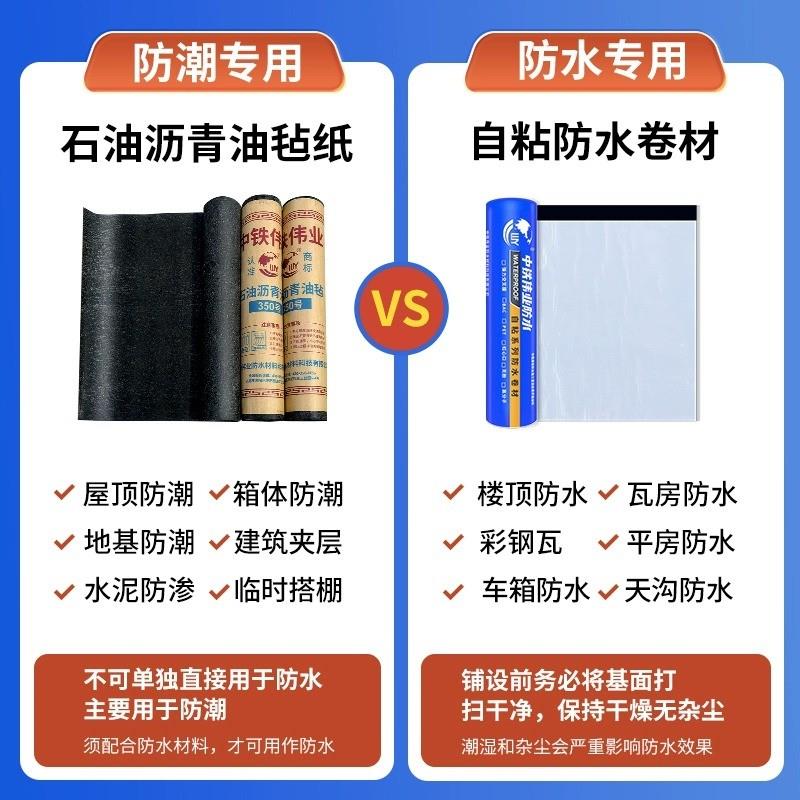 石油沥青油毛毡布自粘防水卷材屋顶地下室防潮牛毛毡火烤油毡纸