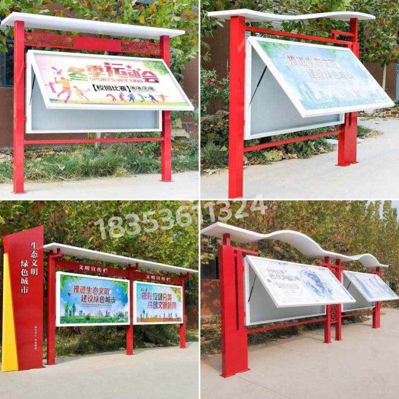 现货户外宣传栏公示栏公告栏铁艺宣传牌小区校园橱窗展示架标识牌