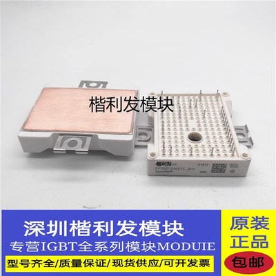 全新现货FP35R12W2T4_B11 FP10R12W1T4_B3 FP25R12W1T4_B11