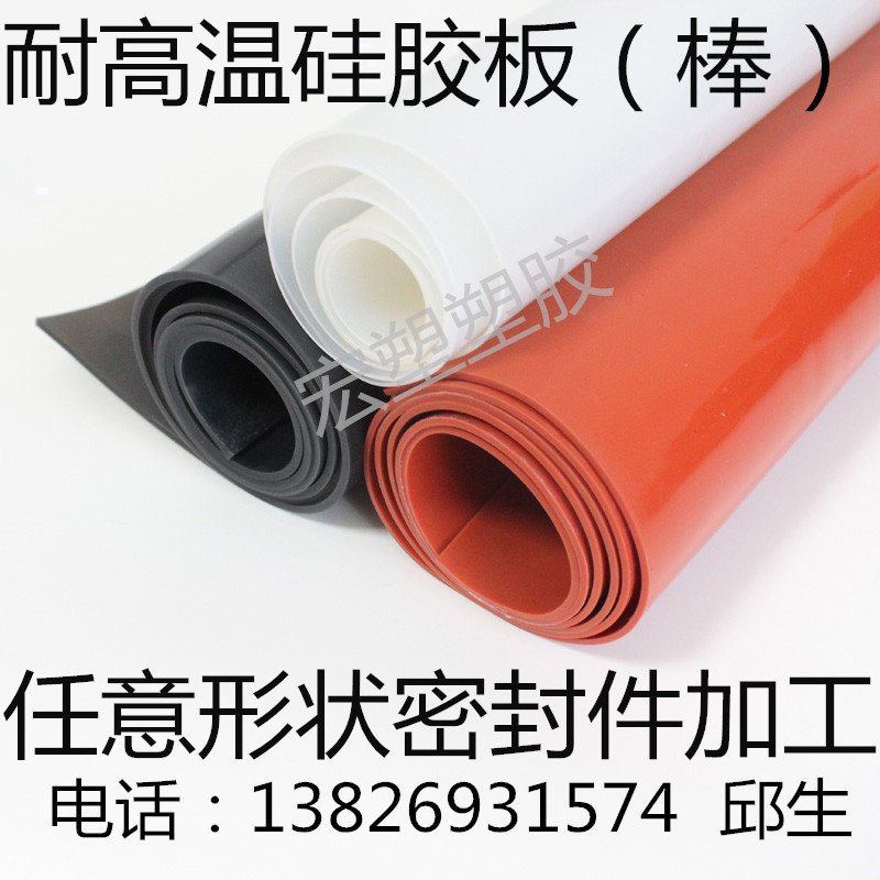硅胶板实心棒条红色烫画机发泡板耐高温硅橡胶垫片异型密封圈加工图片