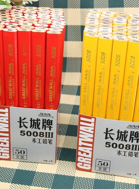 木工铅笔专用 高硬度记号笔特粗制图红色工地椭圆绘图木匠工程扁