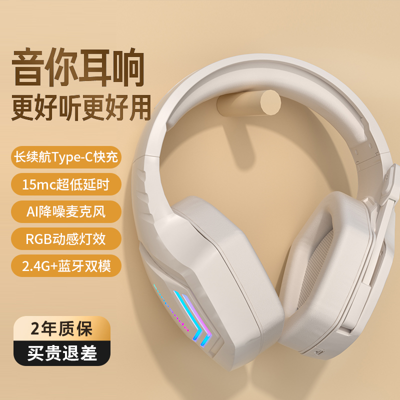无线游戏蓝牙耳机头戴式降噪耳麦电脑笔记本专用电竞新款带麦2.4G