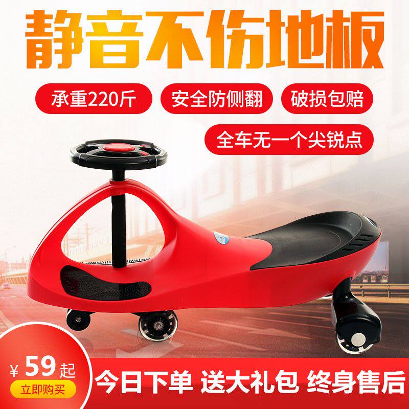 儿童扭扭车防侧翻万向轮滑行车子大人可坐宝宝妞妞滑滑摇摆溜溜车,玩具/童车/益智/积木/模型,扭扭车,淘宝优惠券,粉丝福利购,淘宝优惠卷