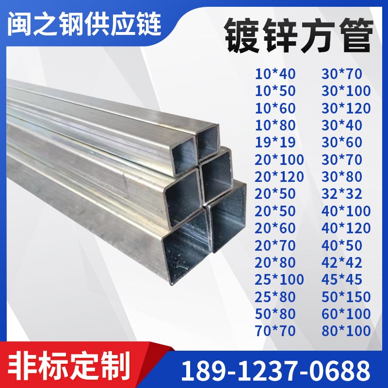 镀锌方管10*10 15*20矩形方管45*45 70 20*80 方通40*100 异型管