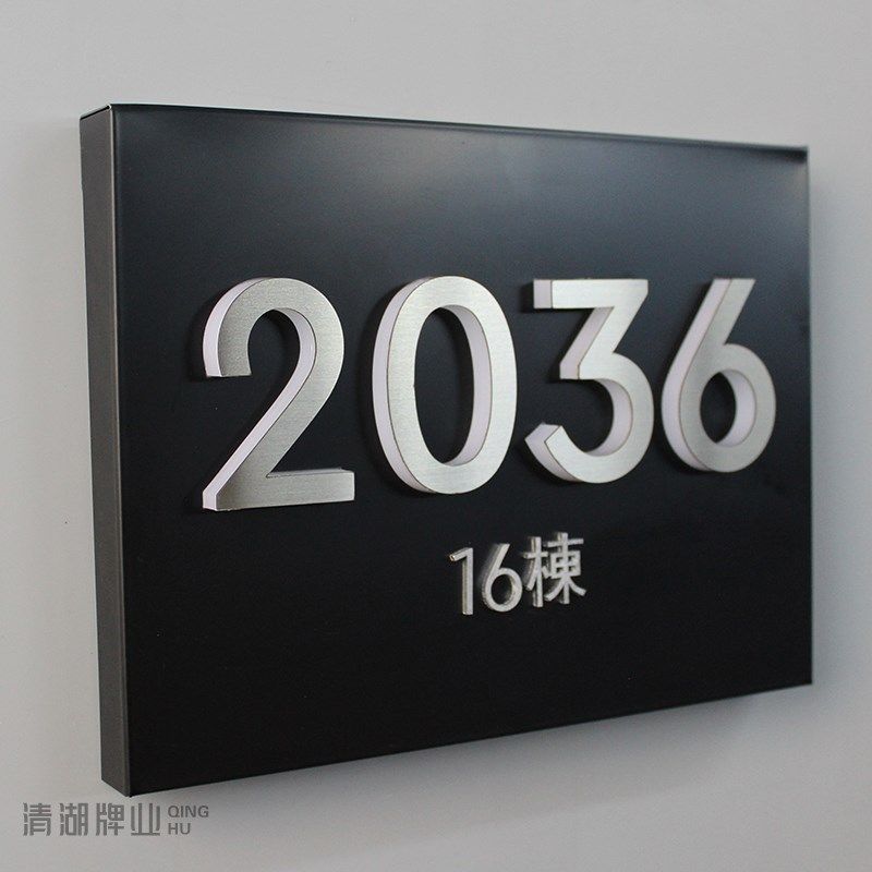 不锈钢发光立体字门牌定制高档别墅家用号码牌地址牌装饰工作室牌