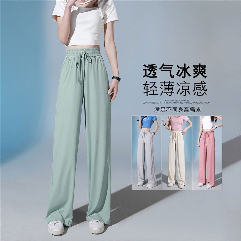 超长裤子女高个子175加长版180高腰垂感2024新款夏薄款冰丝阔腿裤,女装/女士精品,休闲裤,淘宝优惠券,粉丝福利购,淘宝优惠卷