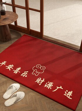 红色地垫入户门垫2025新款轻奢高级感喜庆家用R地毯可裁剪玄关脚