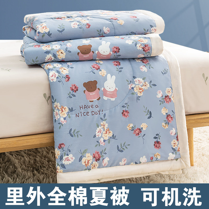 夏凉被纯棉可机洗空调被四件套里外全棉夏被夏季单人薄被子儿童,床上用品,化纤被,淘宝优惠券,粉丝福利购,淘宝优惠卷