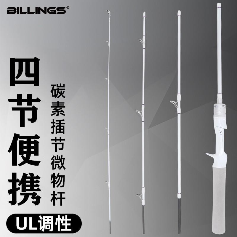 碳素路亚节竿水滴轮枪柄鱼竿C直柄纺车海竿远投打黑路亚竿