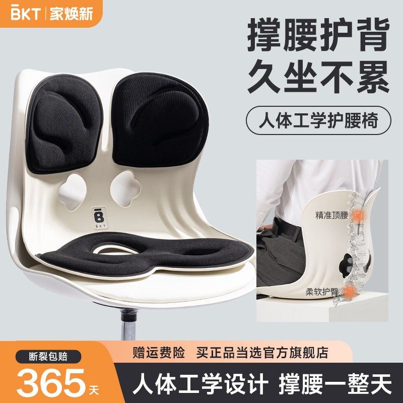 腰托座椅办公室护腰坐垫靠背垫尾椎椅子工作人体工学久坐不累神器,居家布艺,腰靠垫,淘宝优惠券,粉丝福利购,淘宝优惠卷