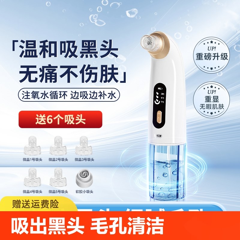 吸黑头神器美容仪器家用脸部小气泡黑头粉刺热敷毛孔清洁仪吸出器